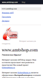 Mobile Screenshot of amtshop.com