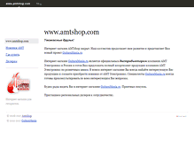 Tablet Screenshot of amtshop.com